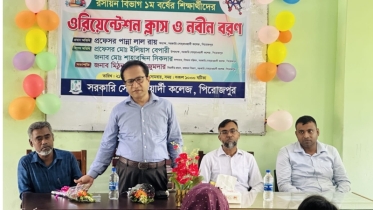 ‘নতুন শুরু’র দিন, সোহরাওয়ার্দী কলেজে রসায়ন বিভাগের নবীনবরণ