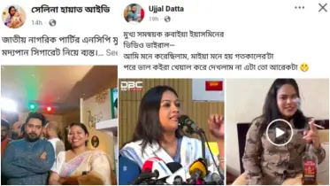 ‘সমন্বয়ক রুবাইয়া ইয়াসমিন’ এর কোনো তথ্য পাওয়া যায়নি, আরও যা বলছে রিউমর স্ক্যানার