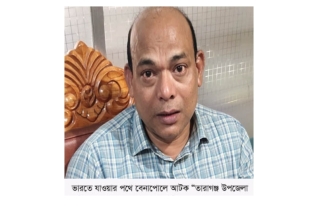 ভারতে যাওয়ার পথে বেনাপোলে আটক রংপুরের তারাগঞ্জ উপজেলা চেয়ারম্যান