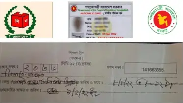 শুধু স্লিপ নাম্বার আর মোবাইল থাকলেই মিলবে অনলাইন ভোটার আইডি কার্ড