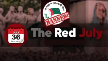 আওয়ামী লীগ নিষিদ্ধে আমরা দলমত বুঝি না, আমরা সবাইকে একই কাতারে দেখতে চাই:রেড জুলাই