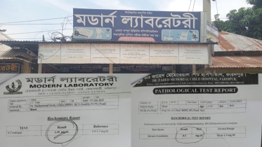 বোয়ালমারীতে মডার্ন ক্লিনিকের ভুয়া কিডনি নষ্টের রিপোর্টে বিপাকে রোগীর পরিবার