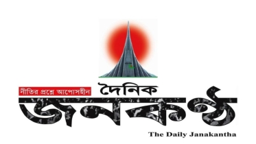 বেতন চাইলে টার্মিনেশন লেটার ধরিয়ে দেওয়া হচ্ছে জনকণ্ঠের কর্মীদের!