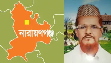 সোনারগাঁয়ে নিখোঁজের ৬ দিন পর এক ব্যক্তির লাশ উদ্ধার