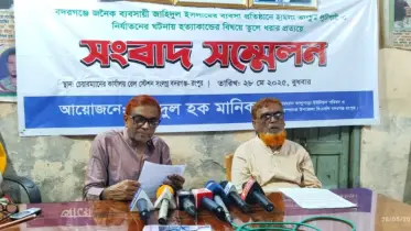 ব্যবসা প্রতিষ্ঠানে হামলা ও বিএনপির লাভলু হত্যার ঘটনার প্রতিবাদে সংবাদ সম্মেলন