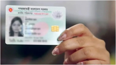 ঘরে বসে সহজেই যাচাই করুন জাতীয় পরিচয়পত্র আসল না নকল