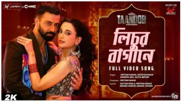 ‘লিচুর বাগানে’ গানে তাণ্ডব শুরু, ঈদে আসছে শাকিব-সাবিলার নতুন চমক