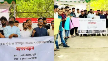 জকসুর রোডম্যাপ ঘোষণার দাবিতে জবি শিক্ষার্থীদের মানববন্ধন