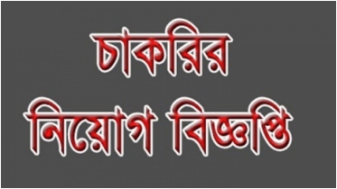 ভেনচুরা লেদারওয়্যারে স্থায়ী চাকরি, মেডিকেল ইনস্যুরেন্স ও ইনসেন্টিভসহ চমৎকার ক্যারিয়ার সুযোগ!