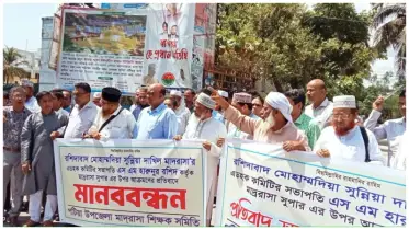শিক্ষক লাঞ্ছনার প্রতিবাদে পটিয়ার ৮১টি শিক্ষাপ্রতিষ্ঠানের মানববন্ধন