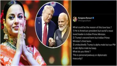 ‘ট্রাম্প আলফা-মেল, কিন্তু মোদি তাদের বাবা’, মন্তব্য কঙ্গনার, যার হস্তক্ষেপে মুছে ফেললেন পোস্টটি