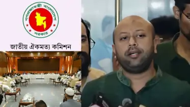 ঐকমত্য কমিশনের আলোচনায় সরকারকে যে ৩টি বার্তা দিলো এবি পার্টি!