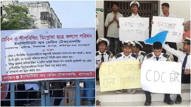 বাগেরহাট মেরিন ইনস্টিটিউটে অনির্দিষ্টকালের শাটডাউন ঘোষণা