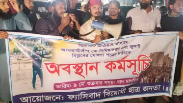 আওয়ামী লীগ নিষিদ্ধের দাবিতে ঢাকা-টাঙ্গাইল-জামালপুর মহাসড়ক অবরোধ