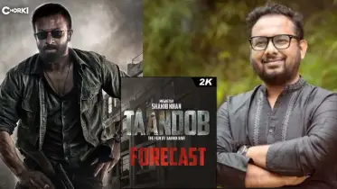 ৮০ জন বডি গার্ড প্রয়োজন হয় শুধু ভক্তদের সামলানোর জন্য