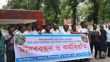 ভারত থেকে এলসি’তে টমেটো আনা সাময়িক স্থগিতের দাবিতে মানববন্ধন