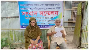 শহীদ পরিবারের মাথার উপর ভাঙনের ছায়া- পুনর্বাসন ছাড়া উচ্ছেদের প্রতিবাদ