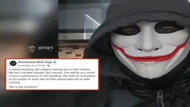 ‘অ্যানোনিমাস মেইন পেজ’  এখন আর খুঁজে পাওয়া যাচ্ছে না
