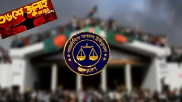 জুলাই বিপ্লবের প্রথম মামলার আনুষ্ঠানিক বিচার প্রক্রিয়া শুরু