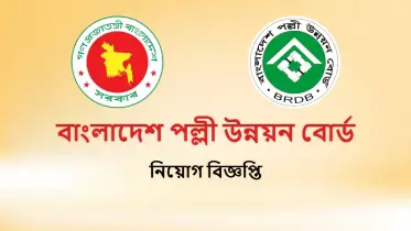 পল্লী উন্নয়ন বোর্ডে বড় নিয়োগ, আবেদনের শেষ তারিখ ৪ মে