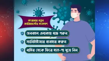কোভিড ২০২৫