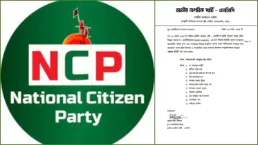 জাতীয় নাগরিক পার্টির শৃঙ্খলা রক্ষায় এবং শৃঙ্খলা ভঙ্গের অভিযোগ তদন্তে ‘শৃঙ্খলা কমিটি’ গঠিত