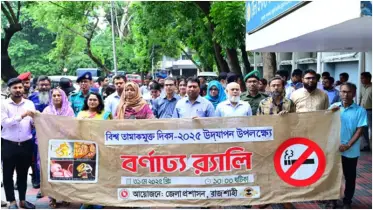 রাজশাহীতে বিশ্ব তামাকমুক্ত দিবস পালিত, জোর তামাক নিয়ন্ত্রণ আইনের বাস্তবায়নে