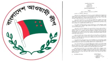 বিচার শেষ না হওয়া পর্যন্ত আওয়ামী লীগের কার্যক্রম নিষিদ্ধ করে প্রজ্ঞাপন