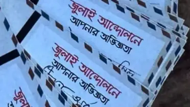 ‘নোটস্ অন জুলাই’ পোস্টকার্ডে সংগ্রহ করা হবে এক লাখ মানুষের গণ-অভ্যুত্থানকেন্দ্রিক স্মৃতিকথা