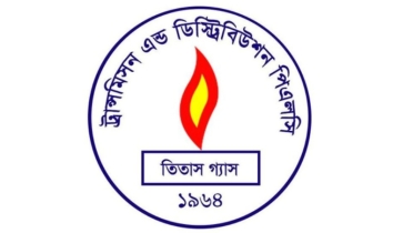 ‘জুলাই শহীদ দিবস’ উপলক্ষে তিতাস গ্যাসে জাতীয় পতাকা অর্ধনমিত, দোয়া মাহফিল অনুষ্ঠিত