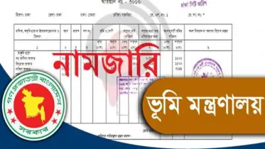 নতুনভাবে নামজারি করতে চান? আবশ্যক যে ৭টি ডকুমেন্ট