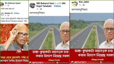 ভাঙ্গা-কুয়াকাটা সড়ক প্রশস্তকরণের চূড়ান্ত খবরে সরকারের প্রতি কৃতজ্ঞতা জানিয়ে সামাজিক যোগাযোগমাধ্যমে অসংখ্য পোস্ট