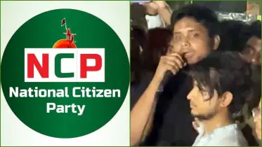 ৩ দফা দাবিতে বিকাল ৩টায় শাহবাগে গণজমায়েতের ঘোষণা এনসিপির