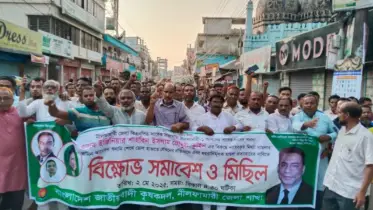 নীলফামারীতে সাবেক এমপি তুহিনের নিঃশর্ত মুক্তির দাবীতে কৃষকদলের বিক্ষোভ