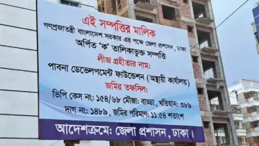 জমি তফসিলভুক্ত হয়ে গেলে কী করবেন? জেনে নিন আইনি সমাধান!