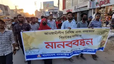 আওয়ামী লীগ নিষিদ্ধ এবং গণহত্যার বিচারের দাবিতে জয়পুরহাটে বিক্ষোভ মিছিল ও মানববন্ধন