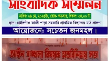 সন্ত্রাস বিরোধী সম্মেলন বদলে গেল মতবিনিময়ে!