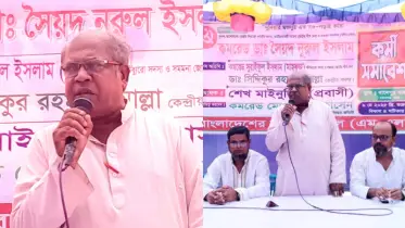 আগামীর সরকার হবে মেহনতী মানুষেরঃ কমরেড ডা. সৈয়দ নূরুল ইসলাম