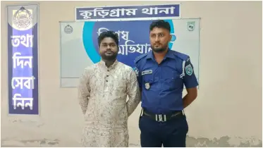 কুড়িগ্রামে রাজশাহী বিশ্ববিদ্যালয় নিষিদ্ধ ছাত্রলীগের সহ-সভাপতি দুর্জয় গ্রেফতার
