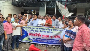 বায়রার সাধারণ সদস্যদের মানববন্ধন: যে কোন শর্তে মালয়েশিয়ার শ্রমবাজার খোলার দাবি