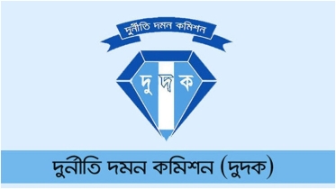 সরকারি এলপি গ্যাস নিয়ে হরিলুট, বিপিসি কার্যালয়ে দুদকের অভিযান
