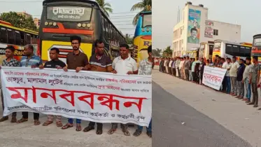 নাটোরে বিএনপি ও আওয়ামী লীগ সমর্থকদের পাল্টাপাল্টি মানববন্ধন