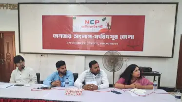 এন সি পির আয়োজনে জনতার সংলাপ অনুষ্ঠিত