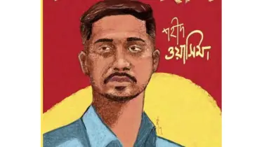 ‘চলে আসুন ষোলশহরে’ —ওয়াসিম
