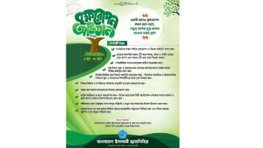পরিবেশ রক্ষায় মাসব্যাপী বৃক্ষরোপণ কর্মসূচি ঘোষণা করেছে ছাত্রশিবির