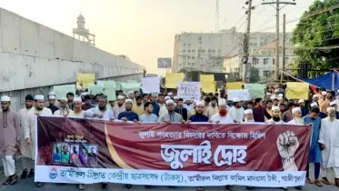 টঙ্গি তা’মীরুল মিল্লাত মাদ্রাসার ৫ ছাত্র হত্যায় শেখ হাসিনার দ্রুত বিচার দাবি