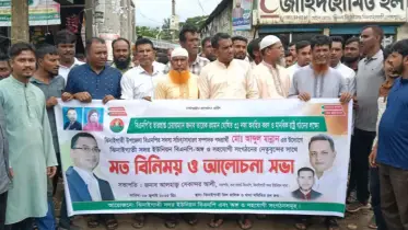 ৩১ দফা বাস্তবায়নের দাবীতে ঝিনাইগাতীতে র‍্যালী ও আলোচনা সভা অনুষ্ঠিত