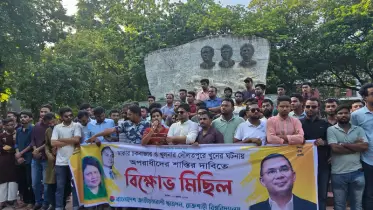 ঢাকায় ব্যবসায়ী ও খুলনায় যুবদলকর্মী হত্যার বিচারের দাবিতে রাবিতে বিক্ষোভ