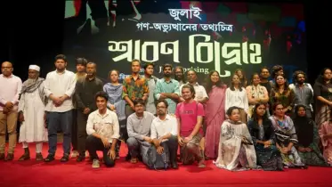 গণঅভ্যুত্থানের আবহে নির্মিত ‘শ্রাবণ বিদ্রোহ’ হয়ে উঠেছে এক সাহসী প্রামাণ্য কণ্ঠ