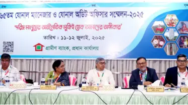 গ্রামীণ ব্যাংকের ৬৫তম যোনাল ম্যানেজার ও যোনাল অডিট অফিসার সম্মেলন-২০২৫ অনুষ্ঠিত